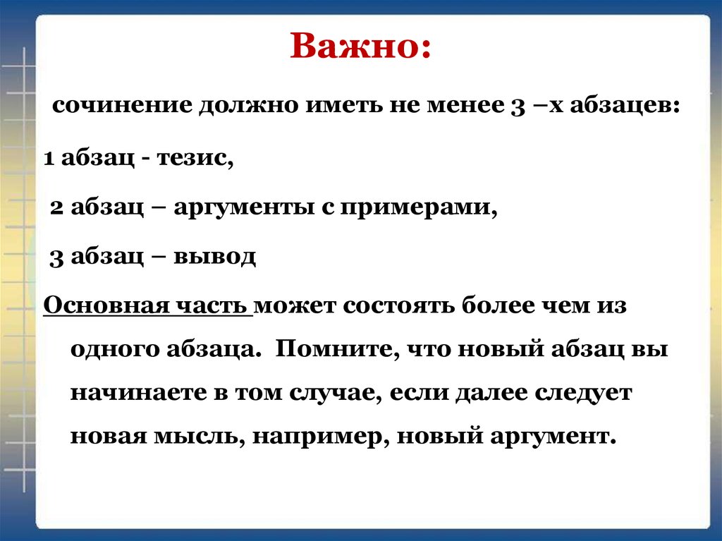 Признавать свои ошибки сочинение 9.3