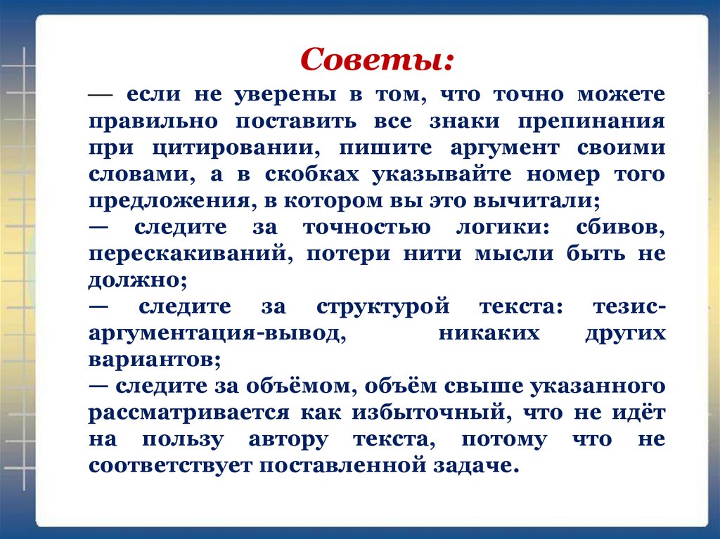 Сочинение репортаж 7 класс по русскому языку по картине детская спортивная школа