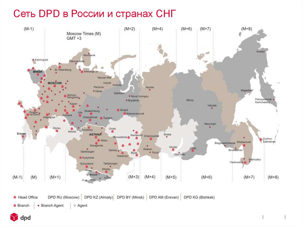 I sent to moscow. Карта DPD. ДПД на карте. Карта пунктов выдачи DPD. ДПД В России карта.