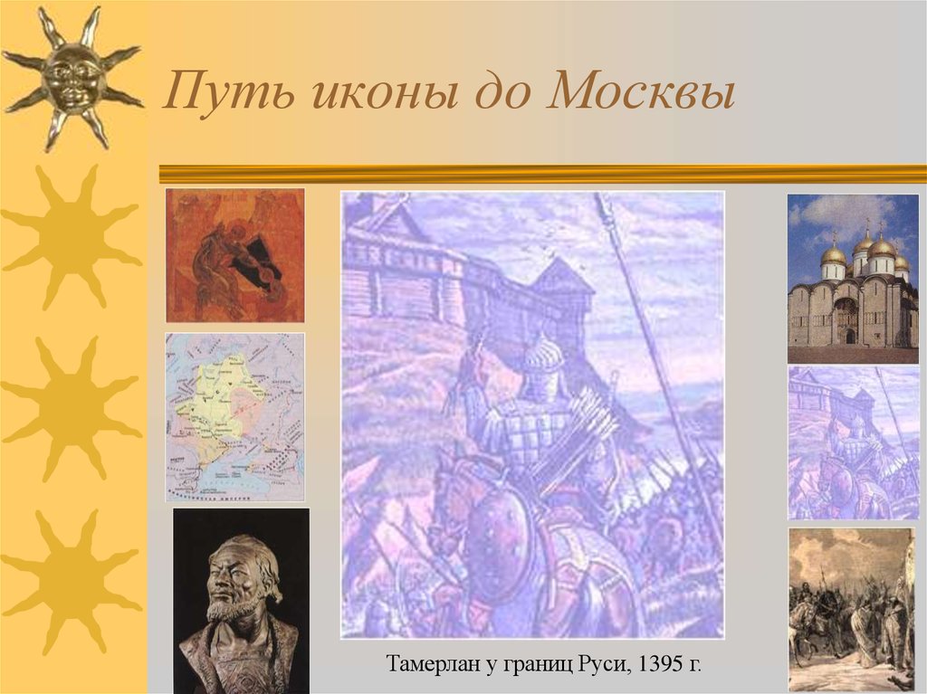 О россии петь что стремиться в храм 2 класс презентация