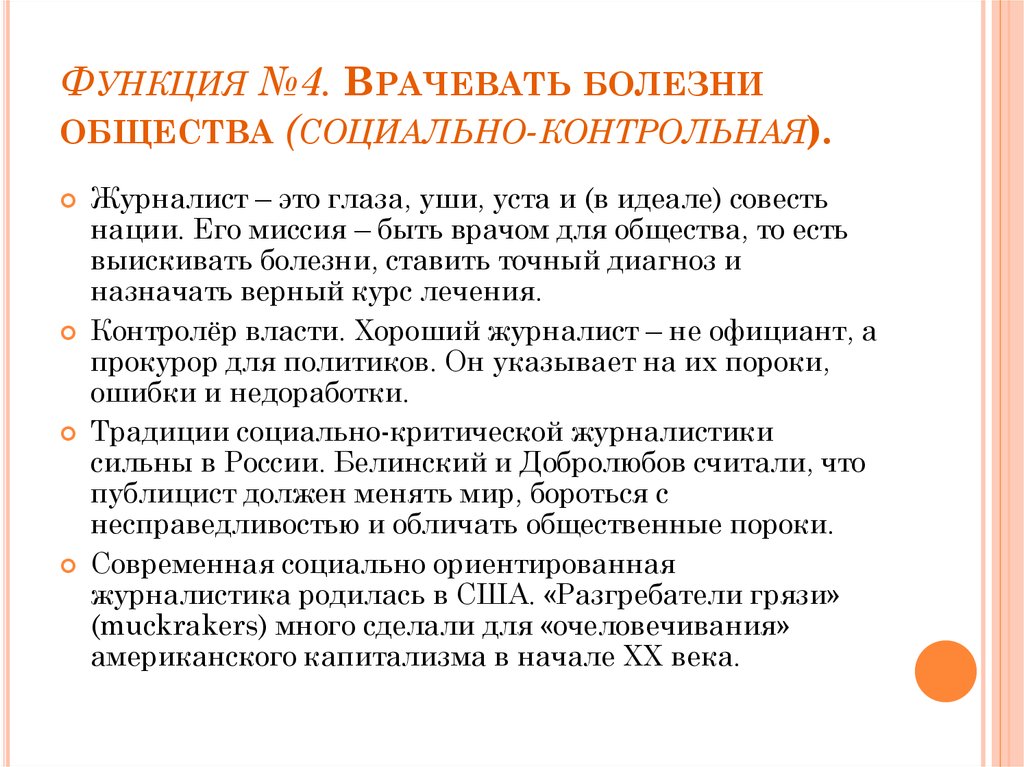 Болезнь общества. Социальные болезни общества. Социальные болезни современного общества. Социальные болезни примеры. Социальные болезни общества презентация.