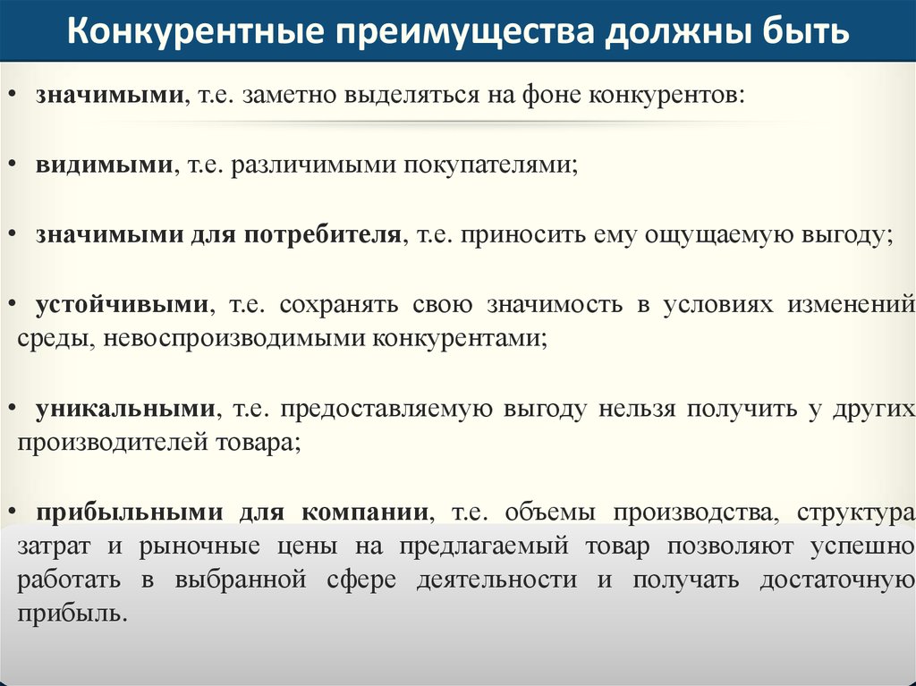 Какие признаки формируют явные источники конкурентного преимущества проекта