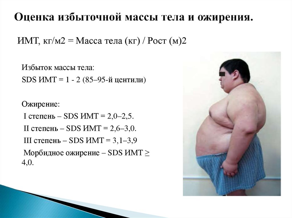 Причины веса тела