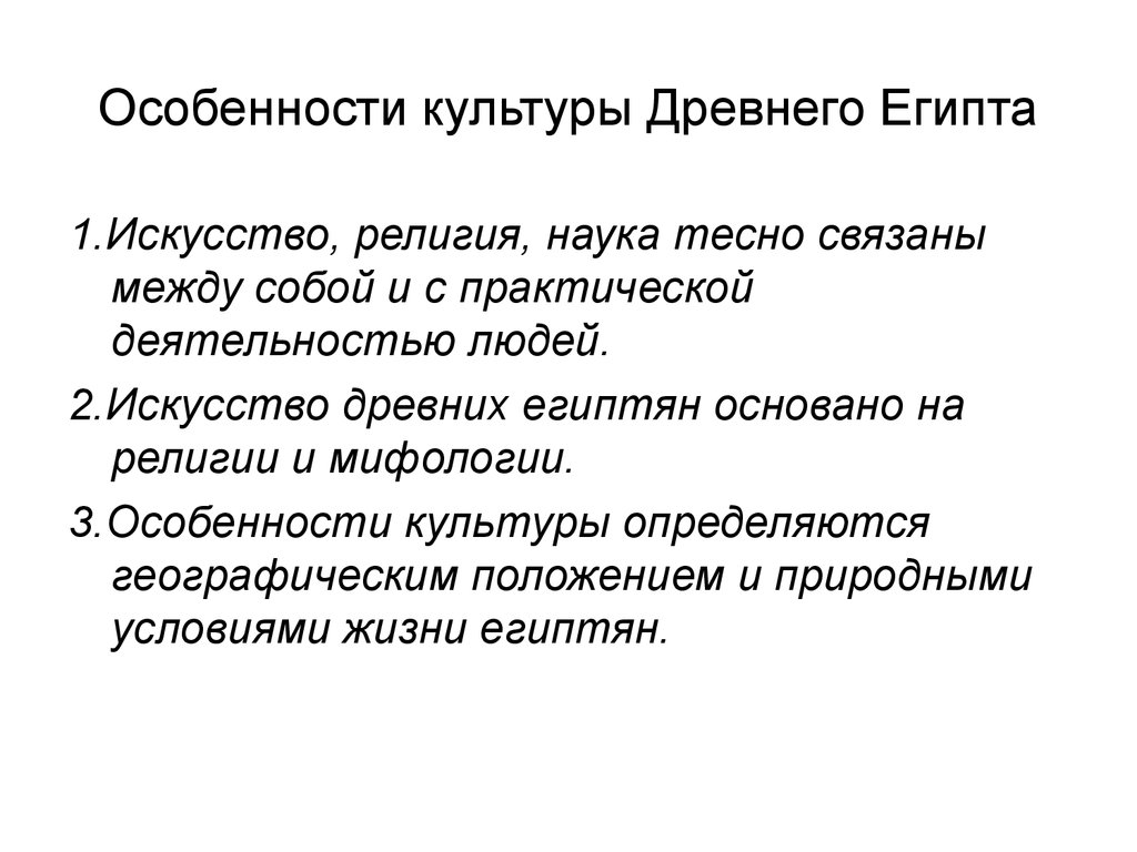 Презентация на тему архитектура древнего египта