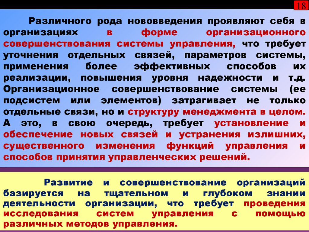 Реализация метода в целом. Огзен управления что токой.