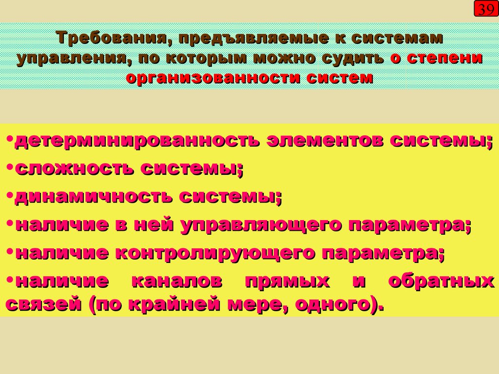 Требования предъявляемые к качеству работы