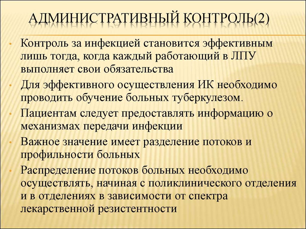 Административный мониторинг