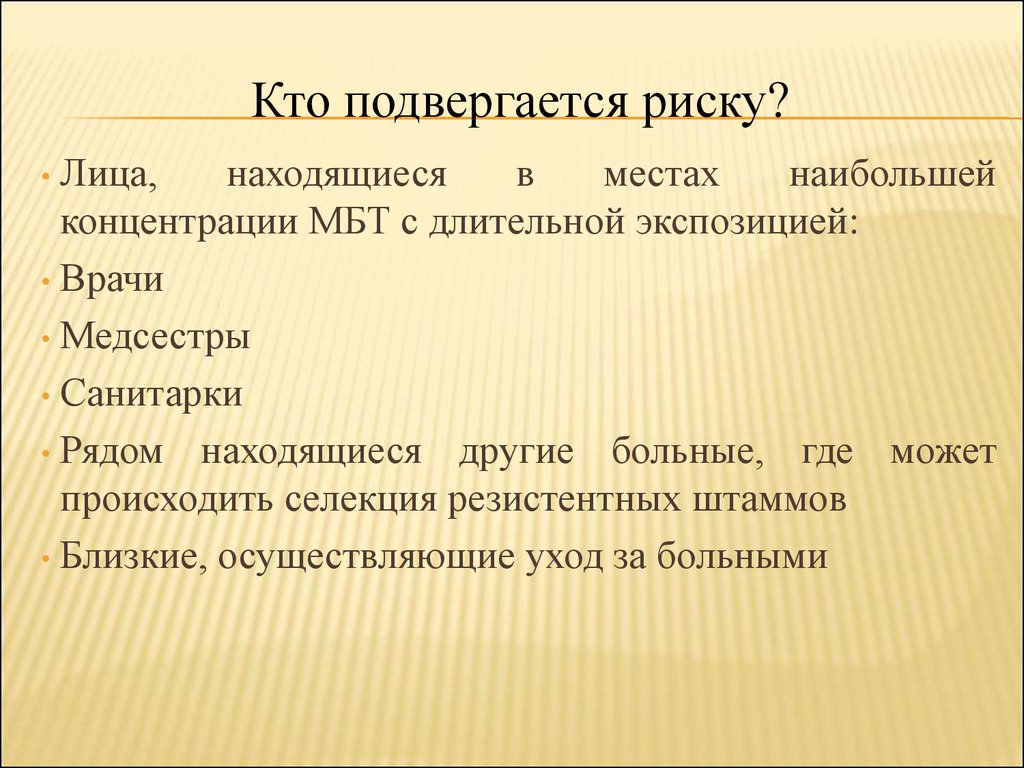 Более высокому риску ковид подвержены