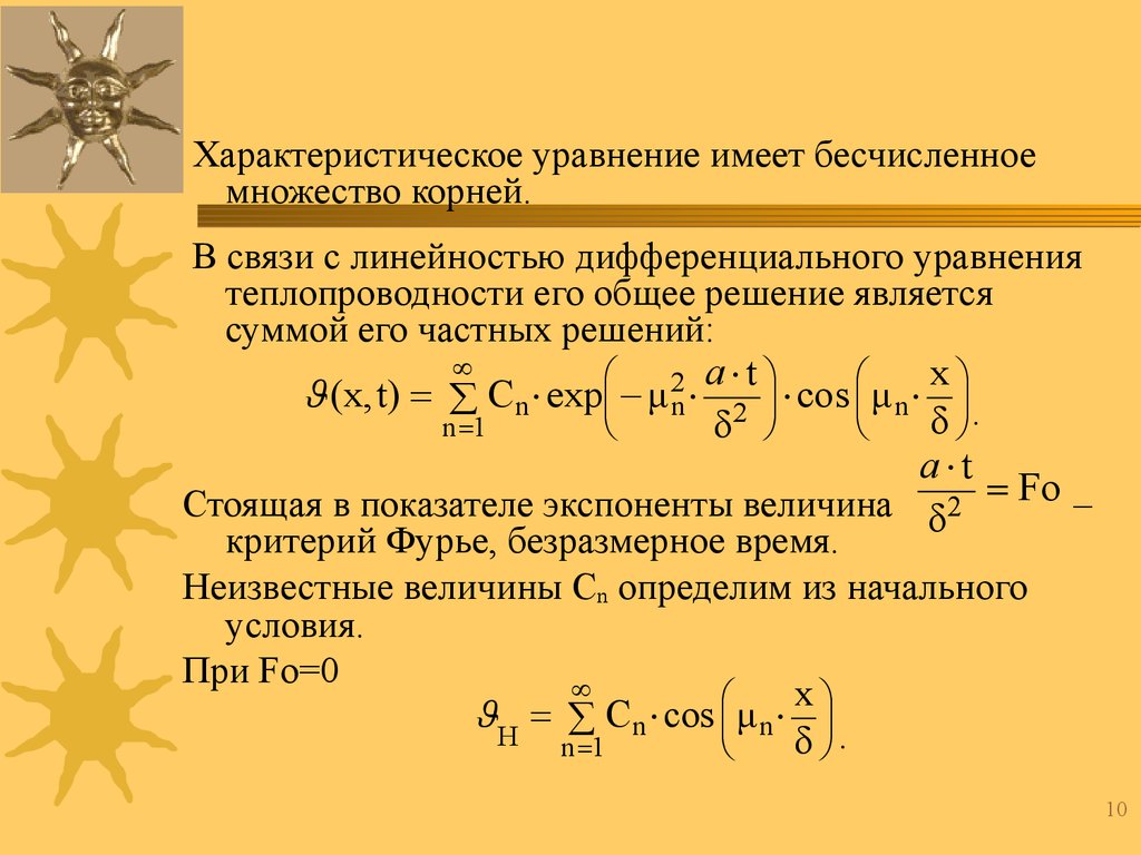 Характеристическое уравнение схемы