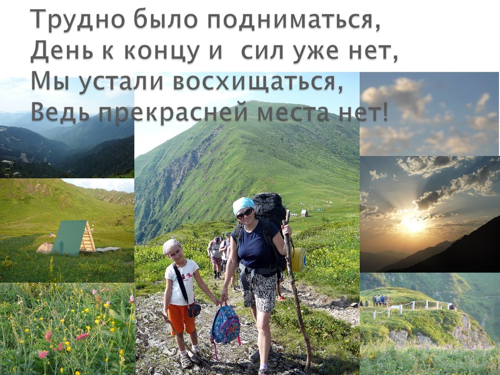 Лучше гор могут быть только горы картинки