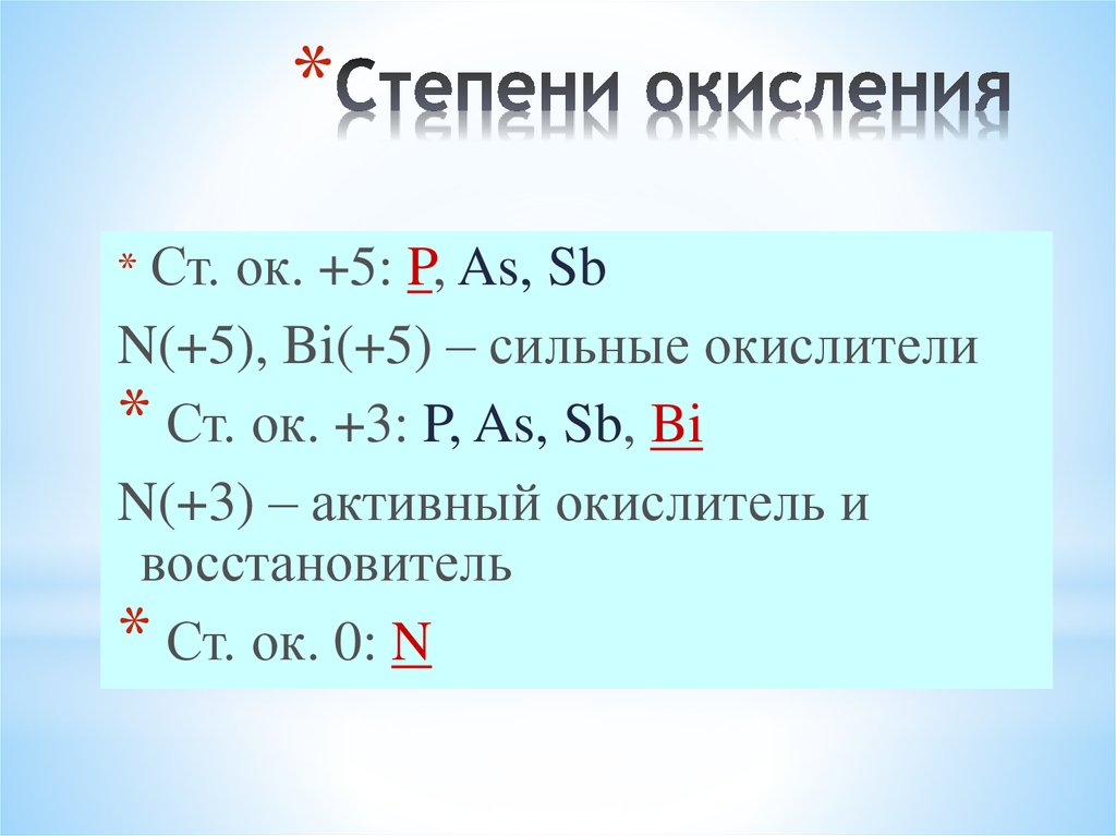 C al степени окисления. Степень окисления. Степень. Of2 степень окисления. Степень окисления у волы.