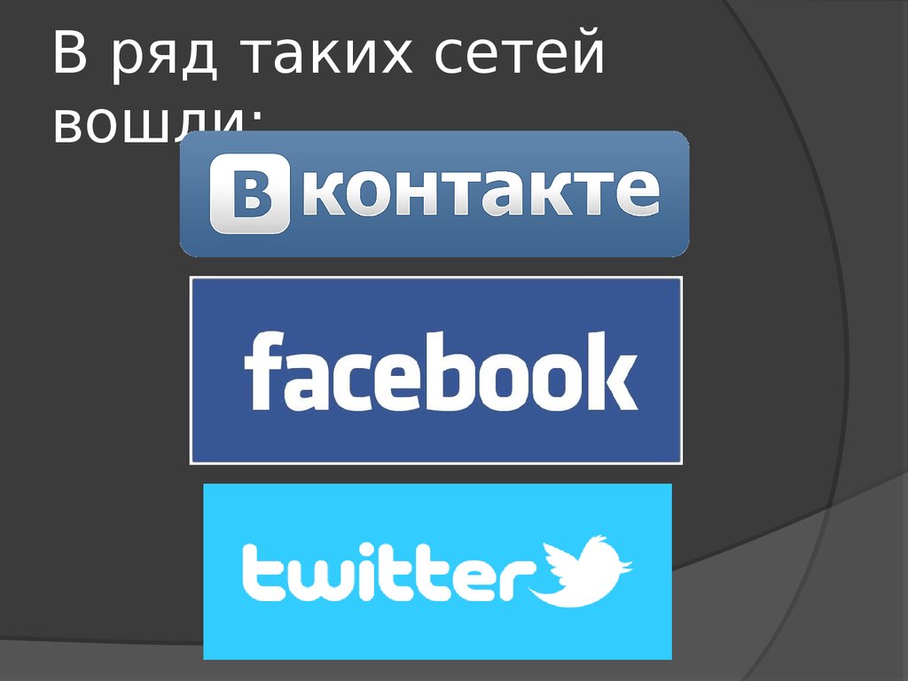 Network войти