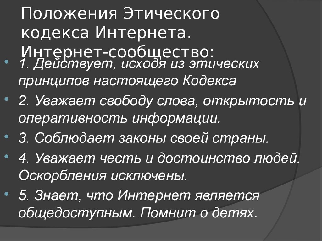 Нравственное положение