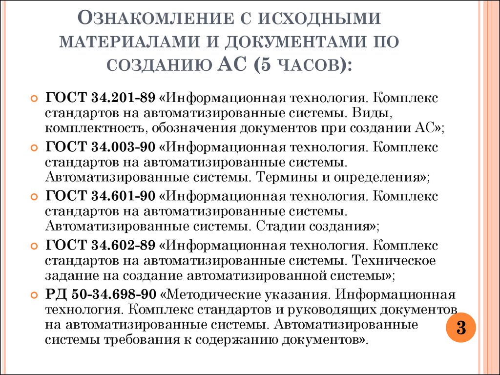 Процесс ознакомления с документами. Ознакомление c документацией. Ознакомиться с документами. С документацией ознакомлен. Ознакомиться с документами что это значит.