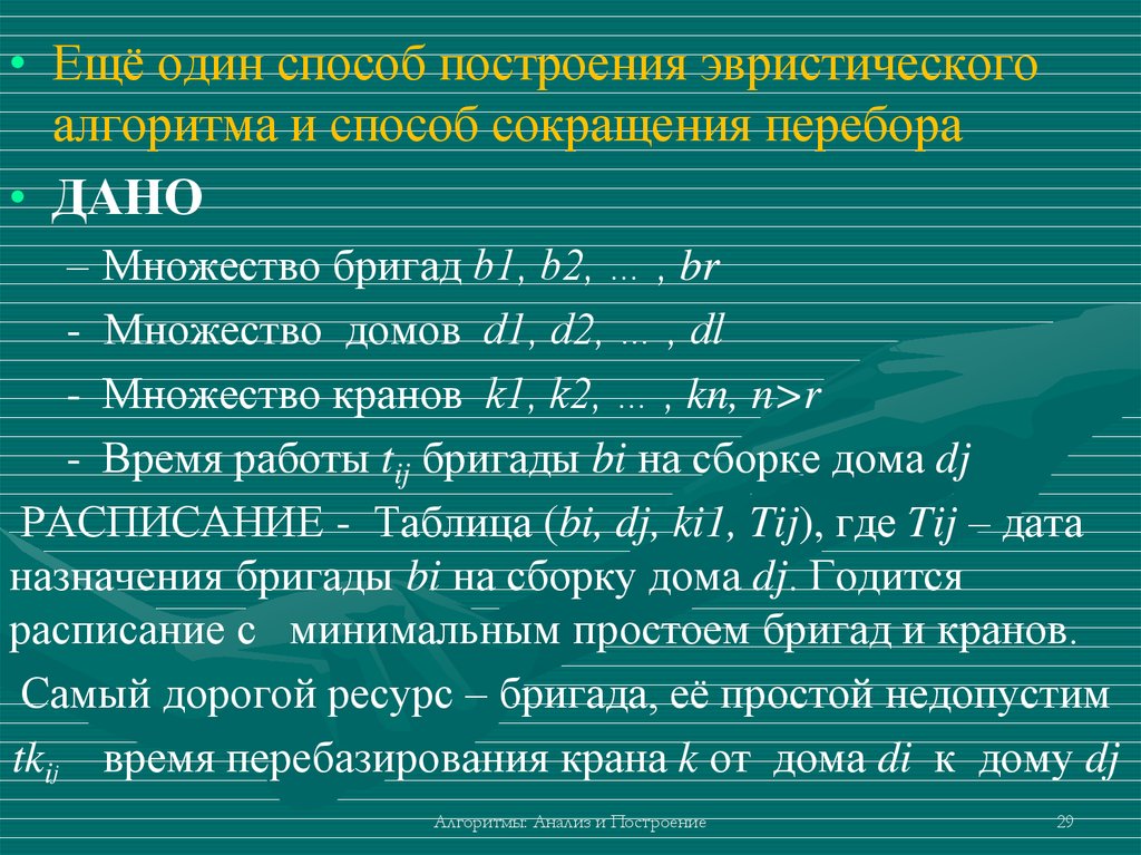 Минимальное простое