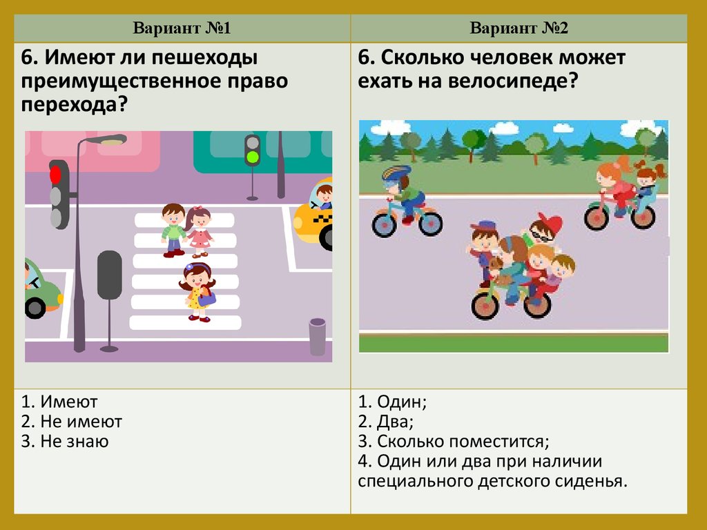 Дороги тесты с ответами. Задачи по ПДД для дошкольников. Задания по правилам дорожного движения для детей. Задания по безопасности дорожного движения для дошкольников. Тест по ПДД.