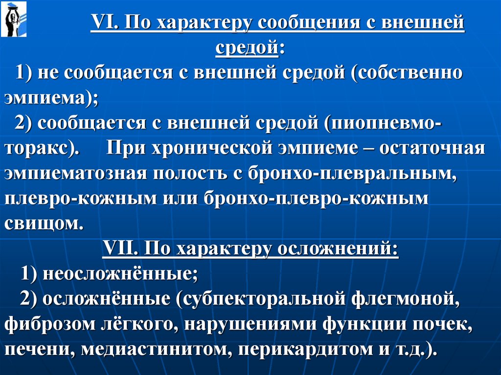 Характер сообщения. Классификация эмпием по сообщению с внешней средой. Классификатор эмпием по сообщению с внешней средой открытые. Классификация тораксов.