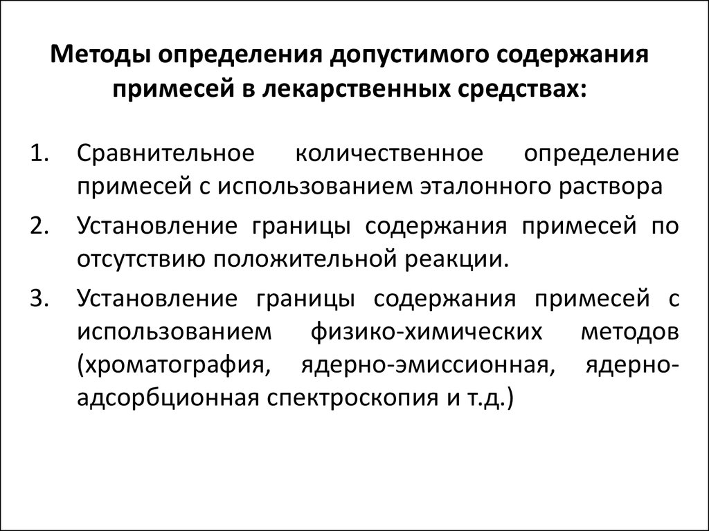 Государственные стандартные образцы используются в анализе лрс для определения