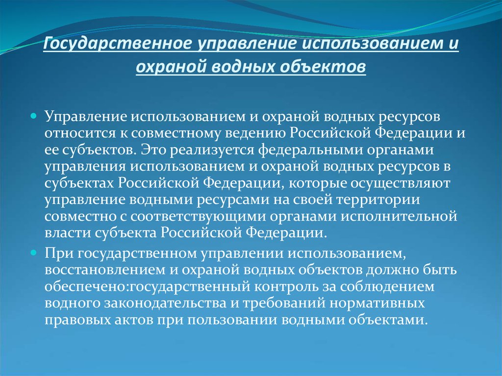 Схема комплексного использования охраны водных объектов