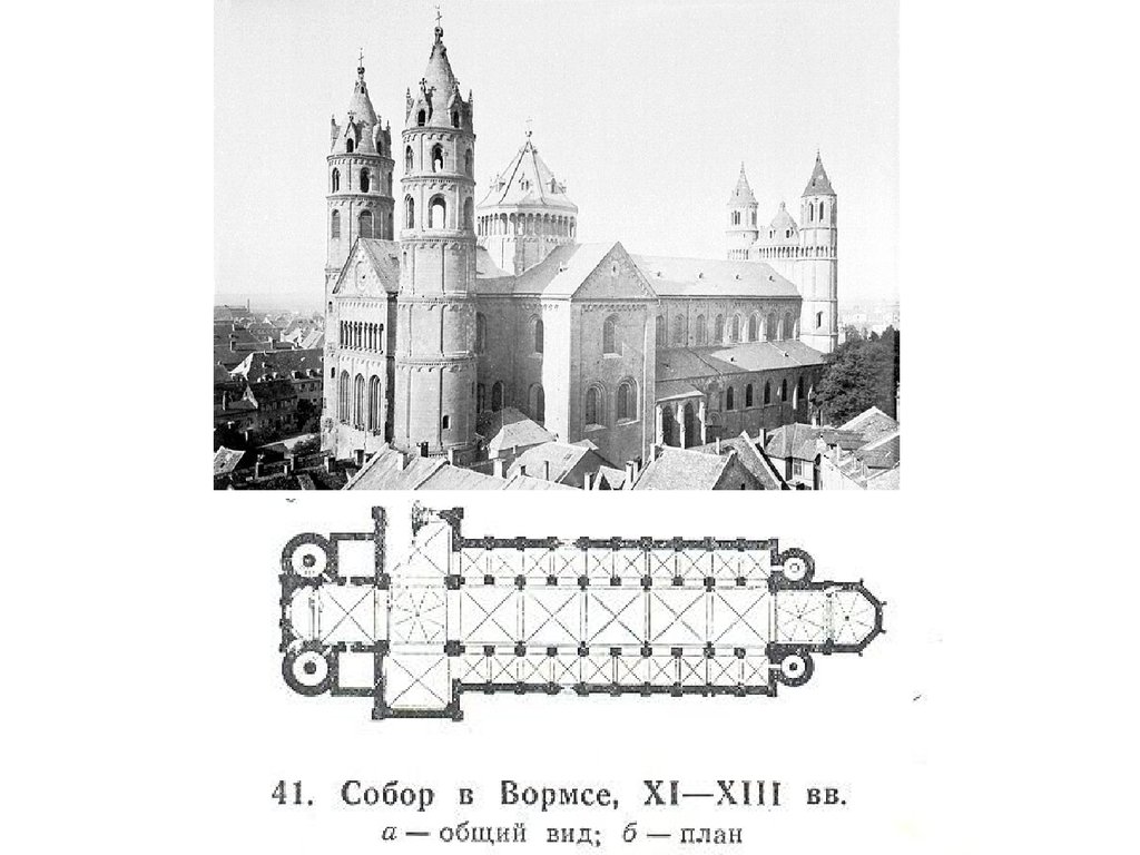 План собора в вормсе