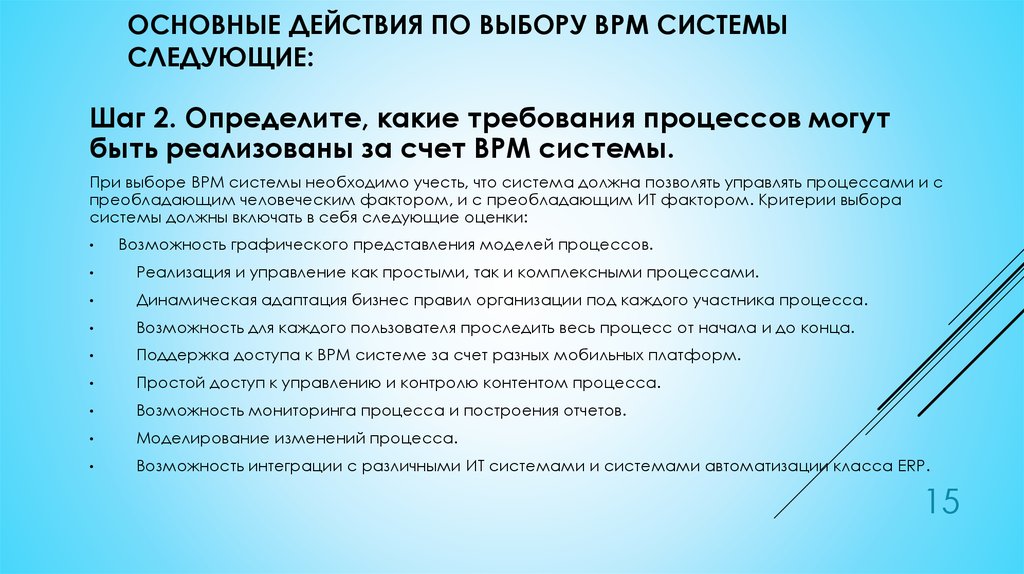 Какие требования в процессе. Какие требования необходимо учитывать при выборе пневмоприводов. Основные действия. Какие требования необходимы для оценки системы?. Ключевые действия.