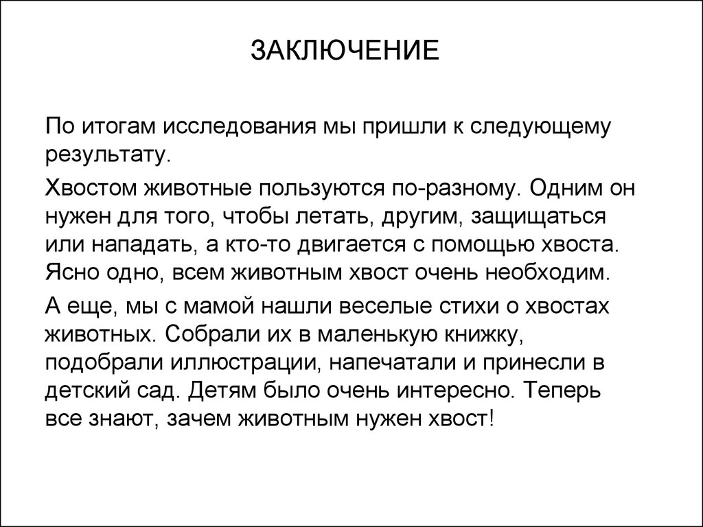 Близнецы чудо жизни проект по биологии 9 класс