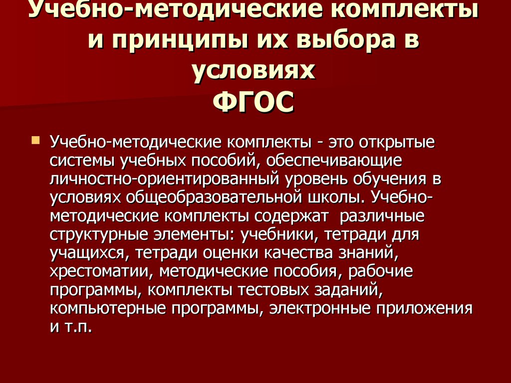 Основы сексологии для психологов