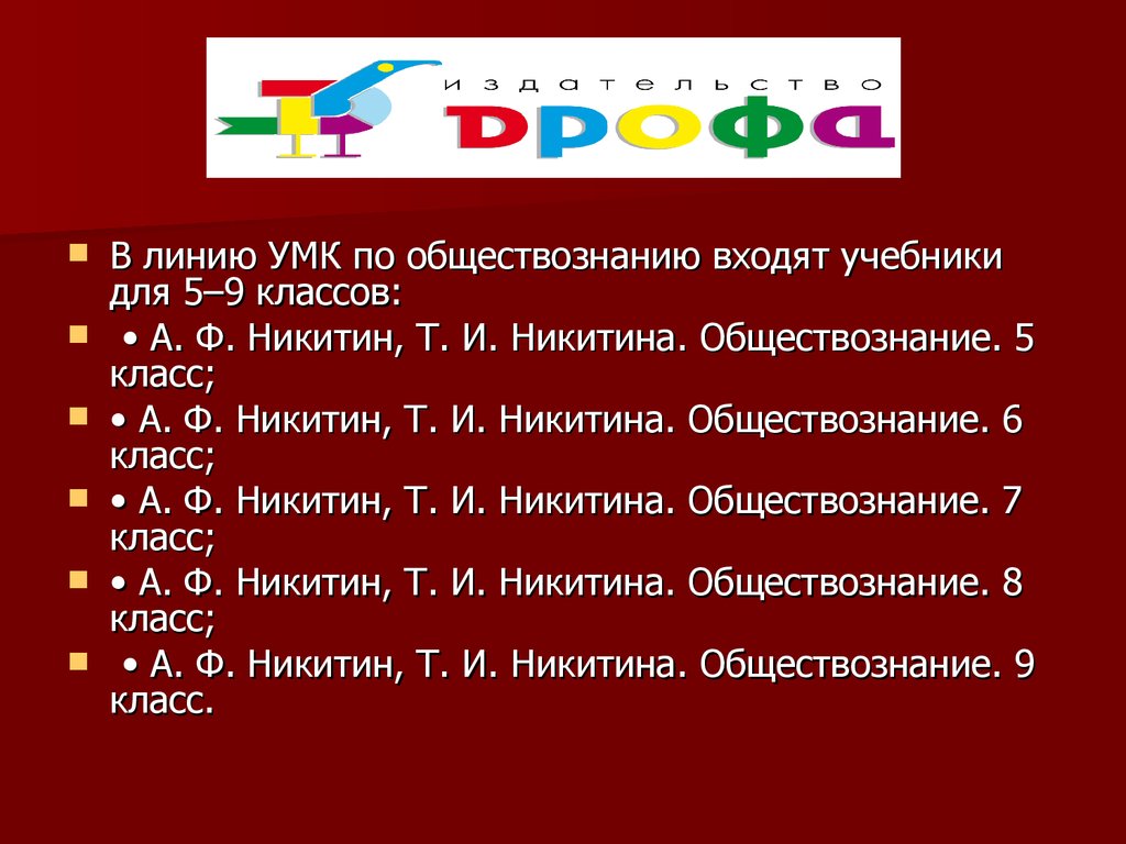 Национальный проект обществознание