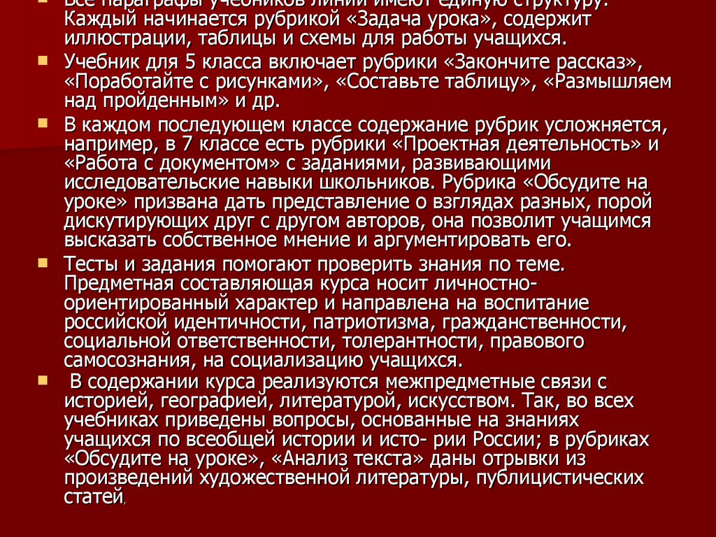 Учебно – методический комплекс по обществознанию - презентация онлайн