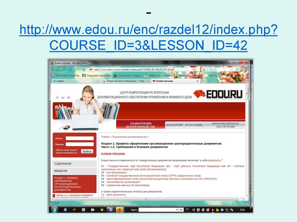 Edu php course id course. Www noav ru раздел обсуждение. Http://sozvezdieomsk. Ru/razdel-onilmeropriyatiya/.