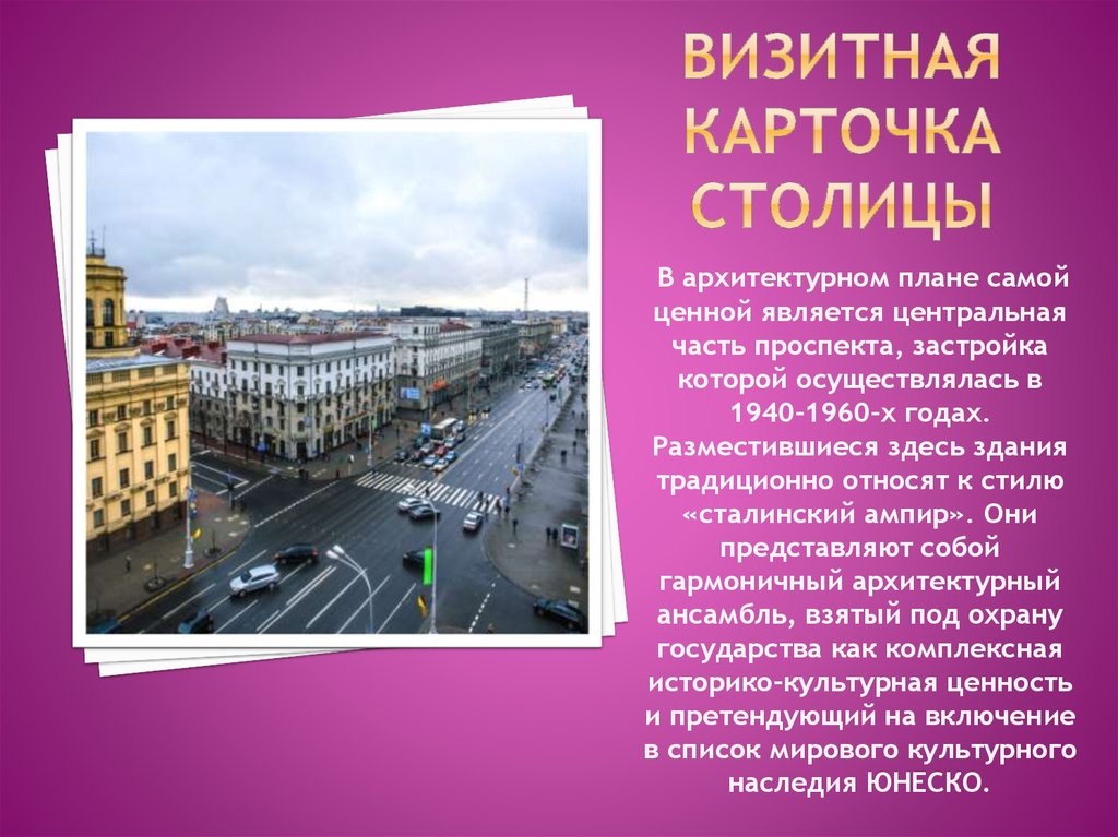 Визитная карточка москвы рисунок