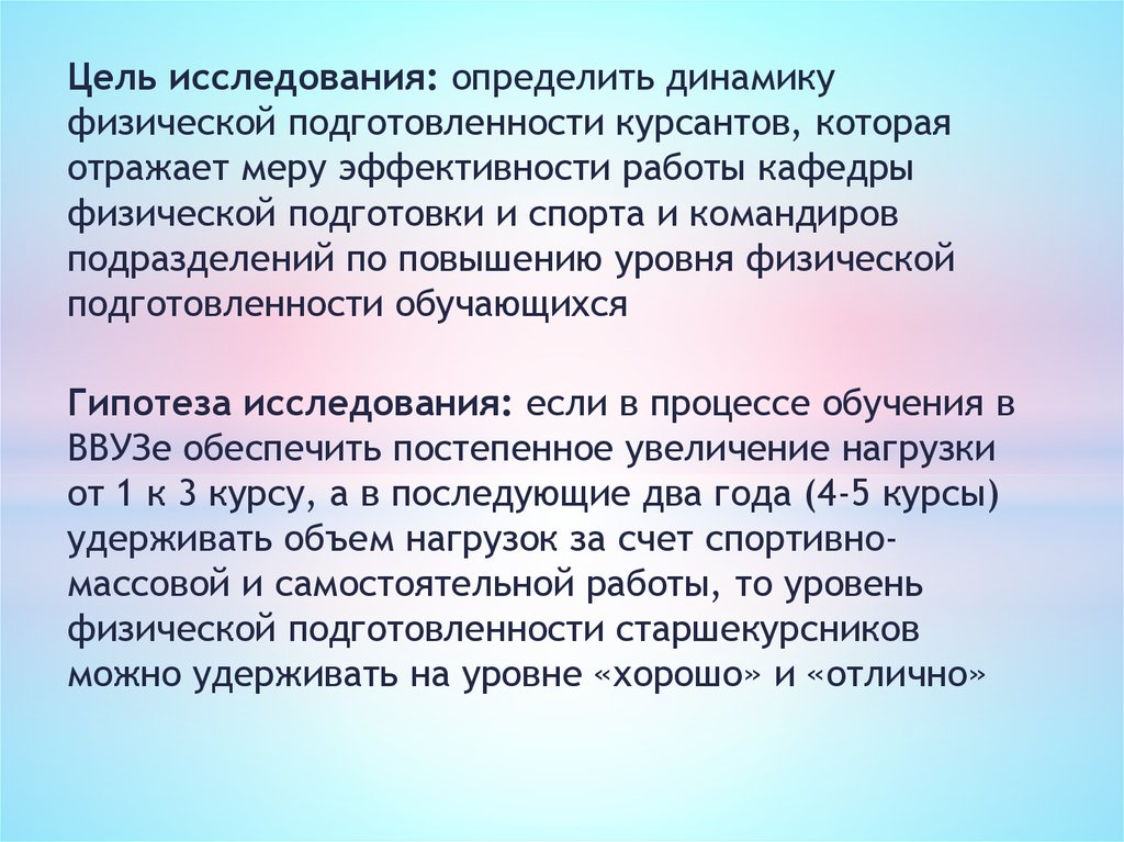 Физическая подготовленность характеризуется ответ