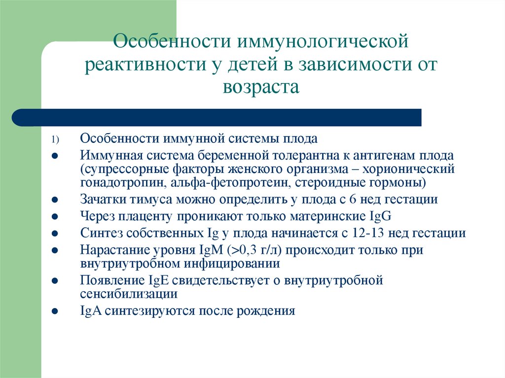 Журнал иммунологической комиссии образец