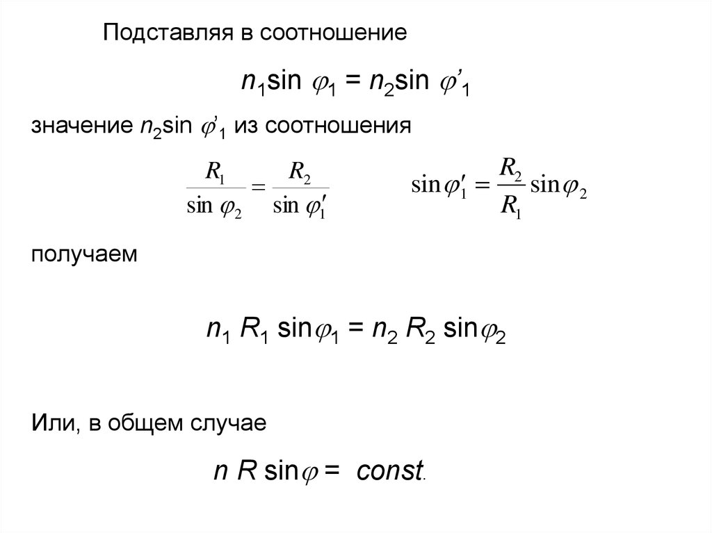 Соотношение n 2i здесь n это. Определяется из соотношения иsin a= 1/ n физика. Рассмотрите соотношение n2 здесь n это. Соотношение n > 3 (m +1),. Соотношение n/р.