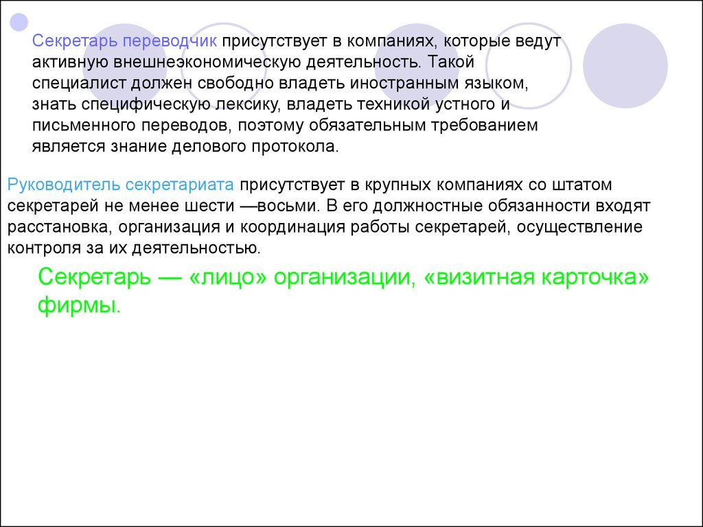 Распечатанный референтом доклад 5