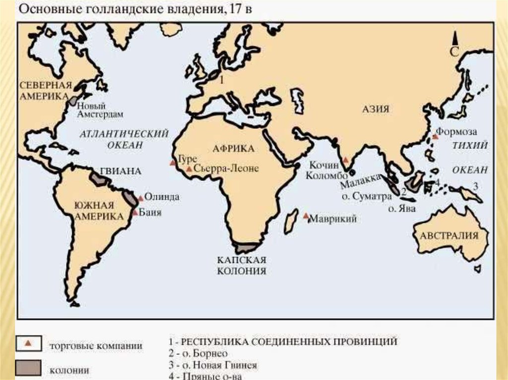 Карта голландской империи