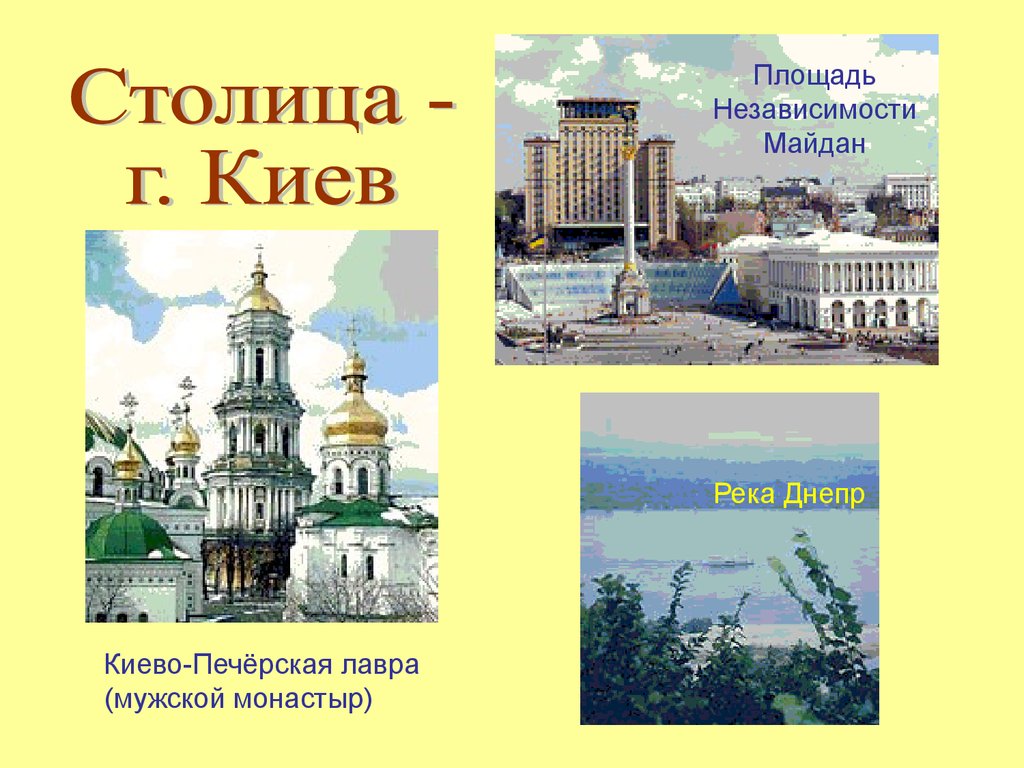 Проект про киев