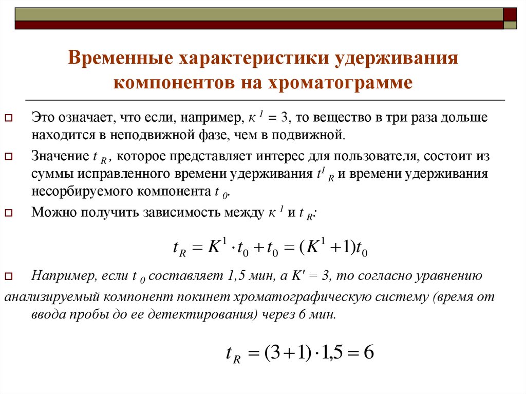 Временной характеристикой. Временные характеристики. Временные характеристики движения. Временные характеристики системы. Временные характеристики объекта.