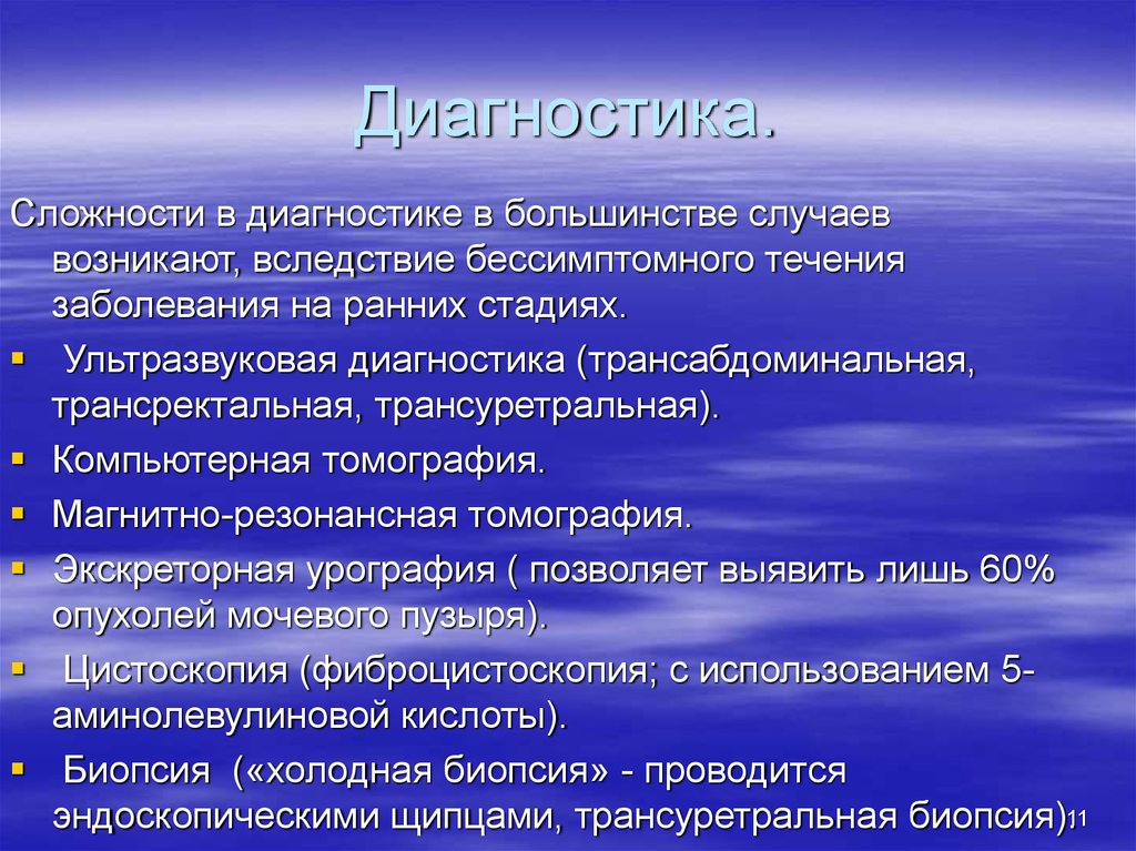 Увеличение соответствующих. Гнойный экссудат характеристика. Сложность диагностики. Экссудат бывает. Состав Гнойного экссудата.