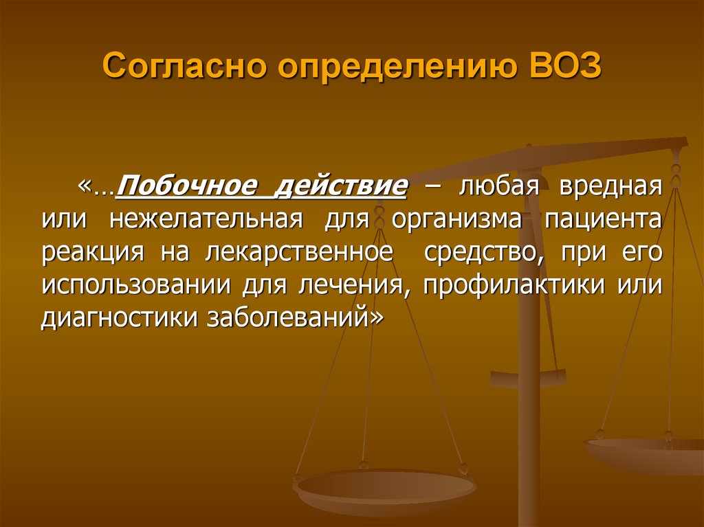 Образ жизни определение воз. Укрепление здоровья (согласно определению воз). Согласно определению. По определению воз качество жизни — это:. Воз это определение Обществознание.