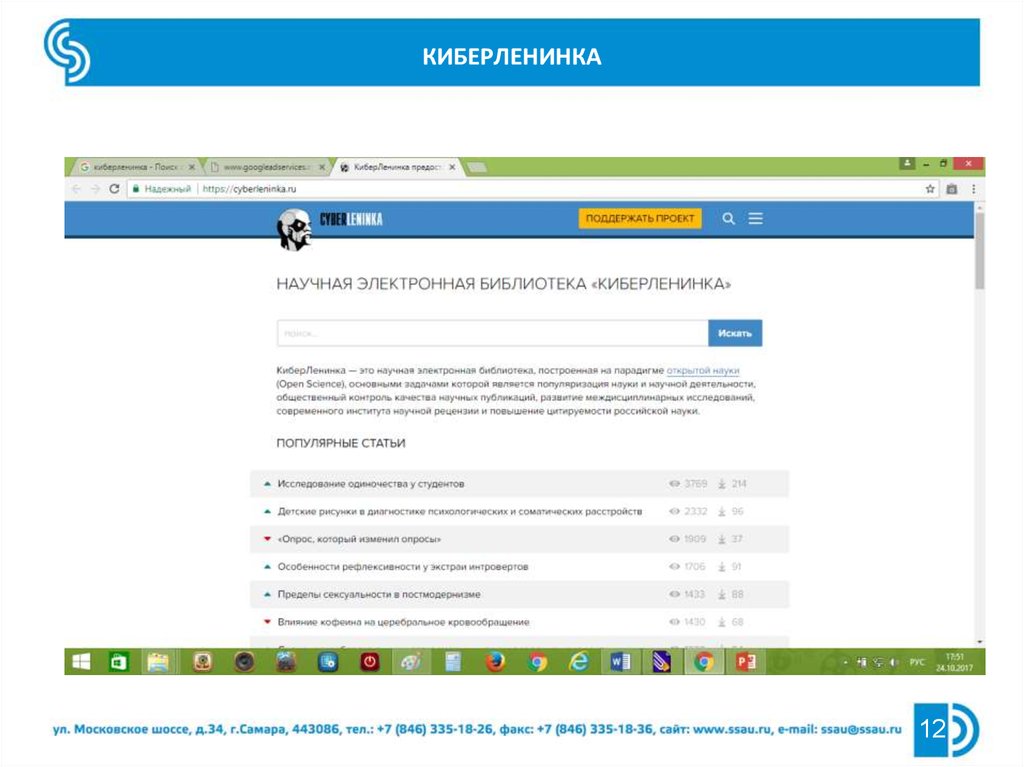Доступа https cyberleninka ru. КИБЕРЛЕНИНКА научная электронная библиотека. КИБЕРЛЕНИНКА.