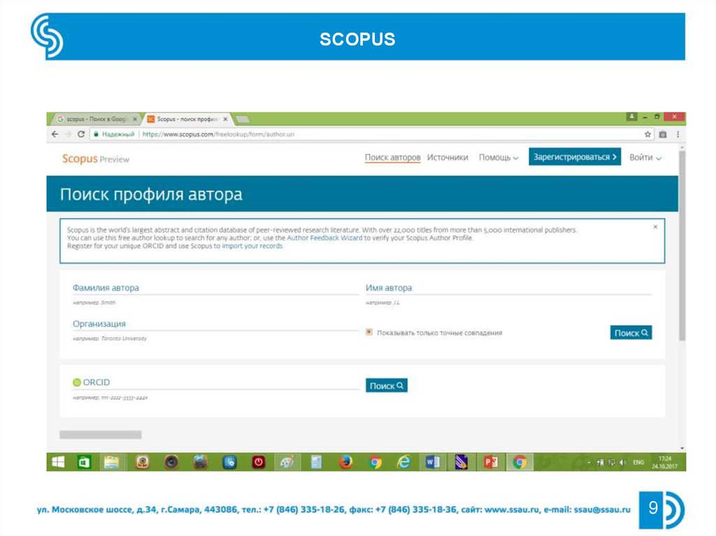 Сайт scopus com. Scopus поиск автора. Scopus Preview. Scopus 2900. Scopus в Белоруссии.