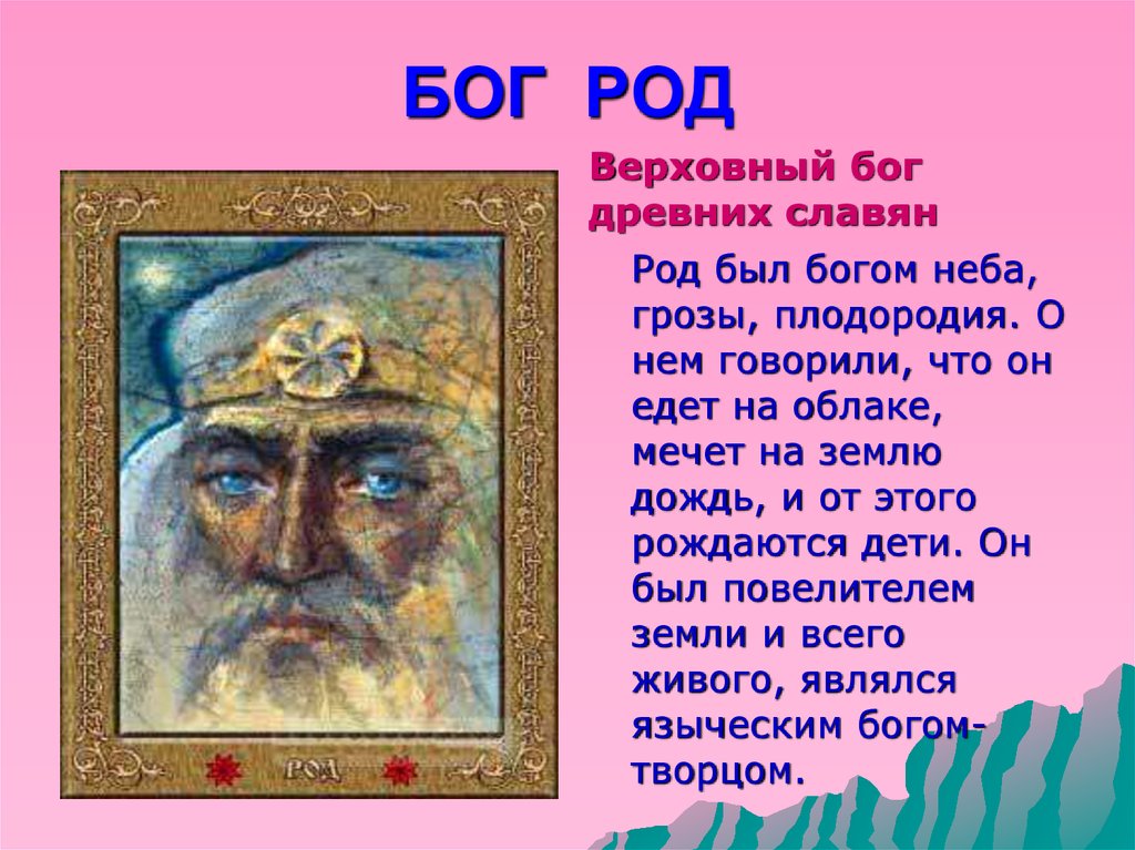 Sc. славянский языческий календарь. славянские языческие праздники