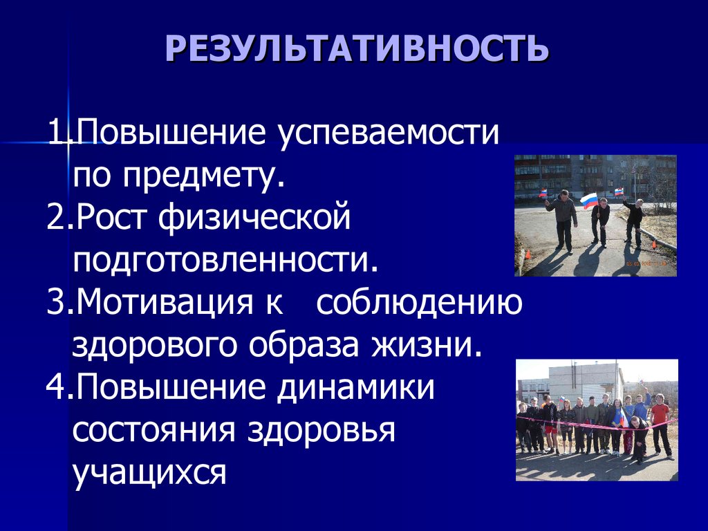 Физическая подготовленность характеризуется ответ. Мотивы на соблюдение здорового образа жизни. Мотивации соблюдать ЗОЖ. Повышение успеваемости. Мотивами соблюдения здорового образа жизни могут быть.