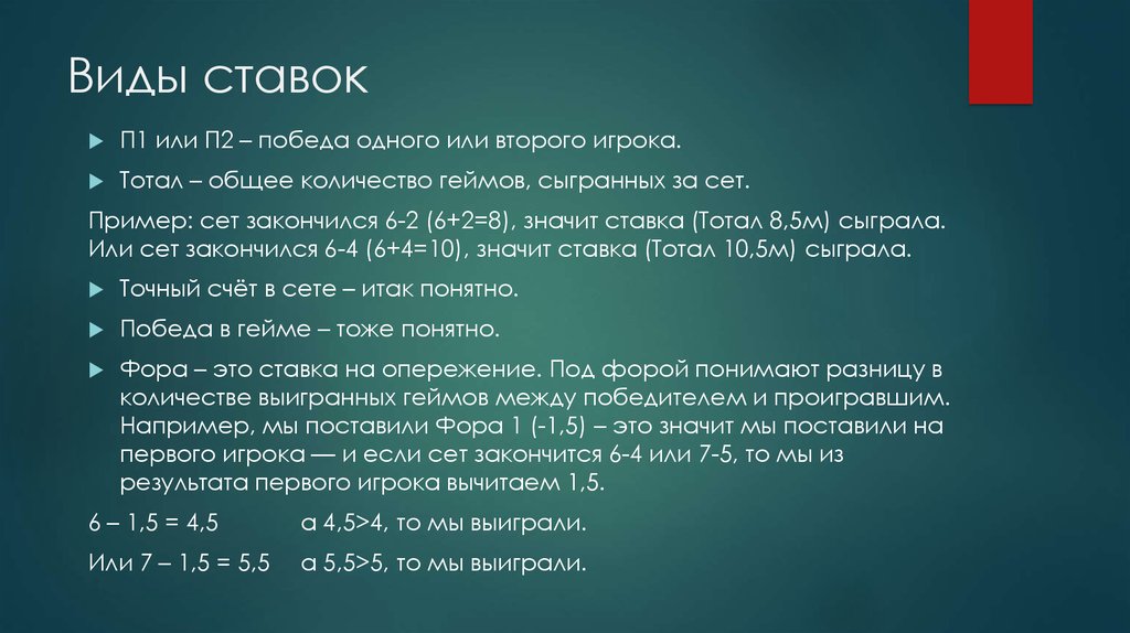 Для победы в гейме необходимо выиграть. Сколько геймов будет если 86 + 10.