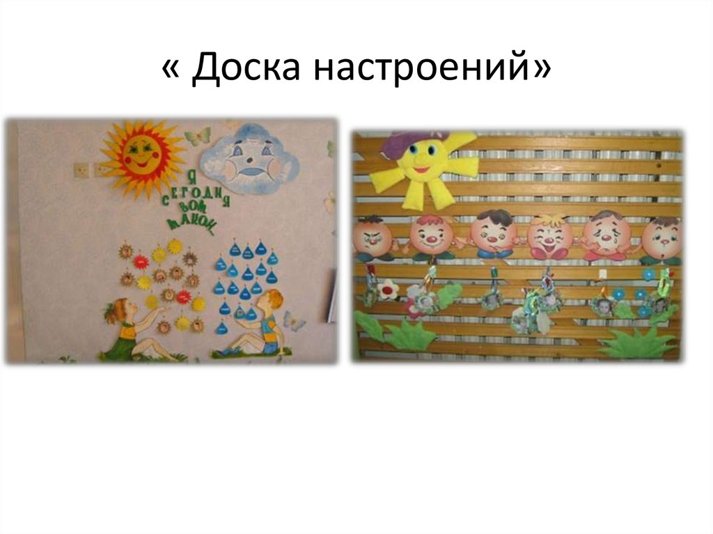 Рисунок мое настроение в школе