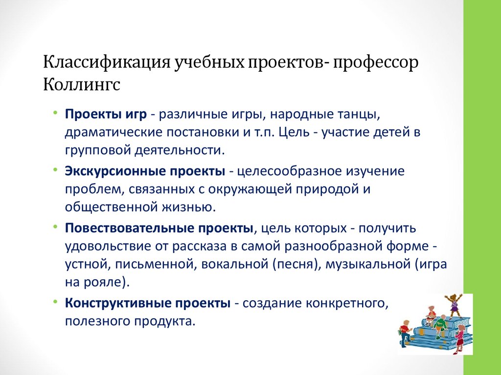 Технология проектного обучения на уроках иностранного языка - презентация  онлайн