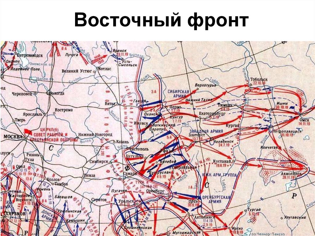 Гражданское наступление. Восточный фронт гражданской войны в России 1918. Восточный фронт гражданской войны 1918 карта. Гражданская война Восточный фронт карта боевых действий. Фронты гражданской войны карта.