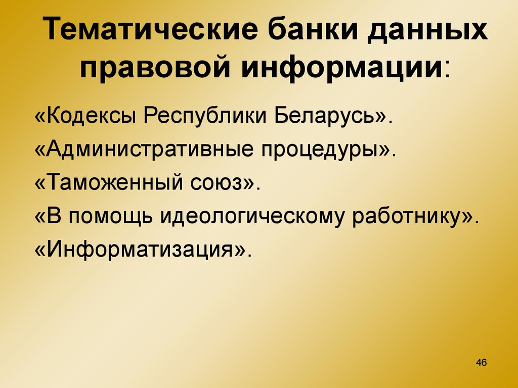 В помощь идеологическому работнику. Воспитательная система с. Френе. Система Селестена Френе. Эталонный банк правовой информации это. Воспитательная система Селестена Френе кратко.