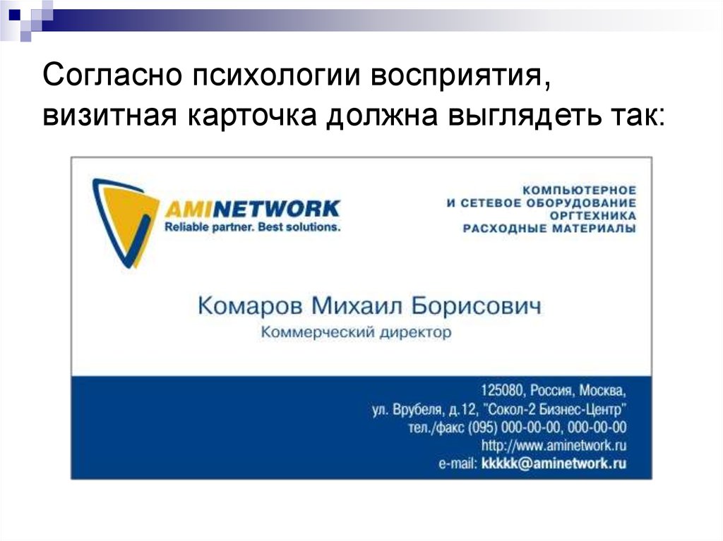 Презентация визитка компании